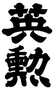 eikun logo
